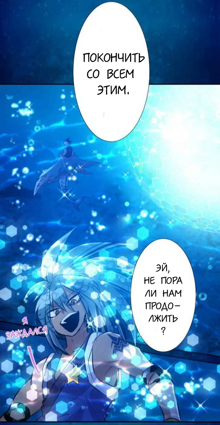 Манга Намбака - Глава 259 Страница 69