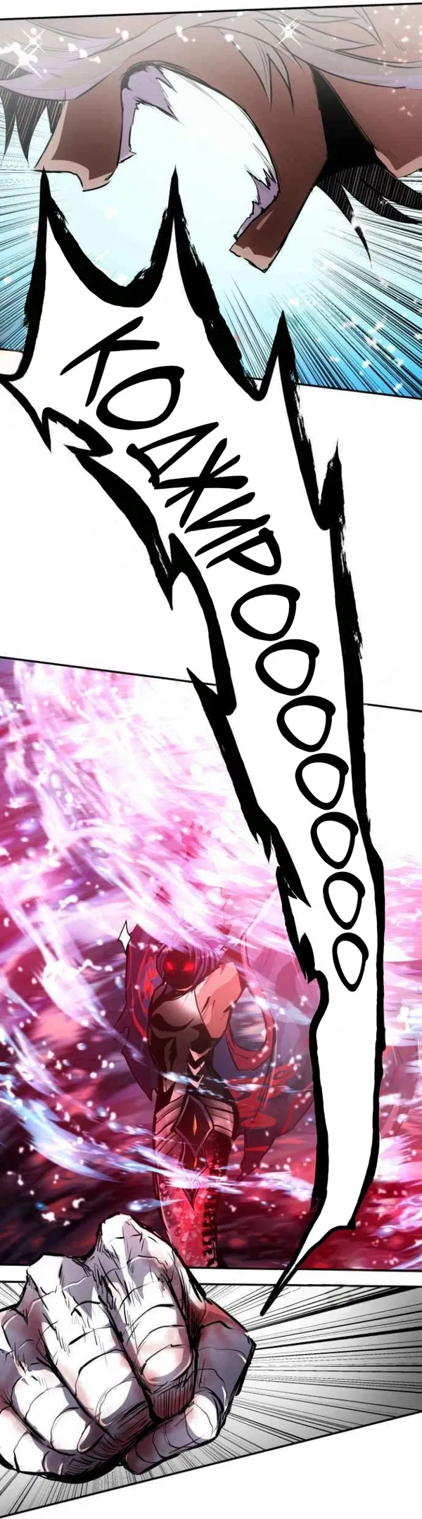 Манга Намбака - Глава 259 Страница 33