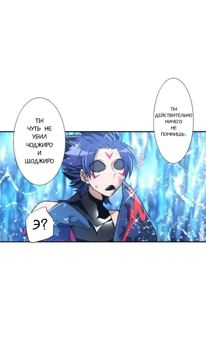 Манга Намбака - Глава 259 Страница 45