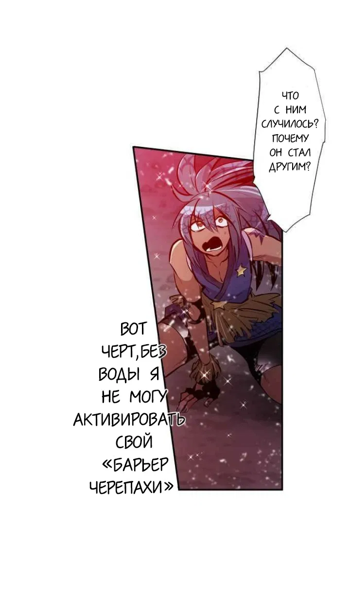 Манга Намбака - Глава 259 Страница 15