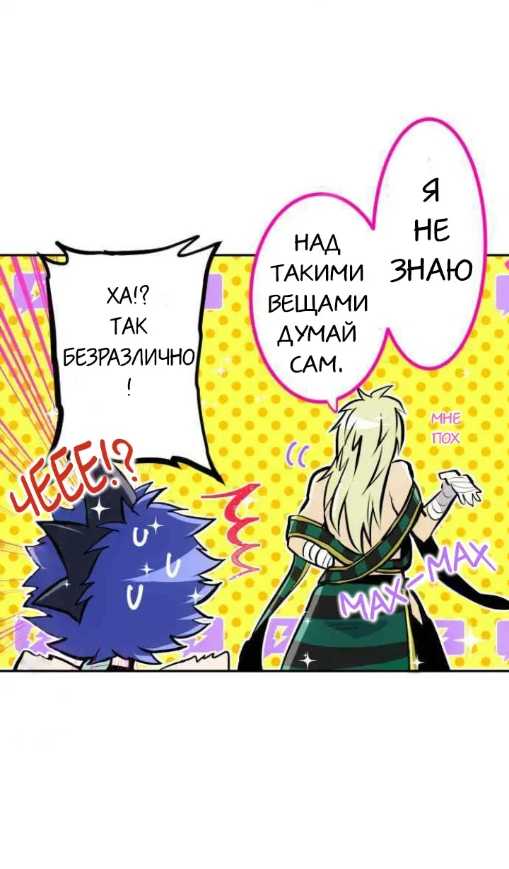 Манга Намбака - Глава 259 Страница 49