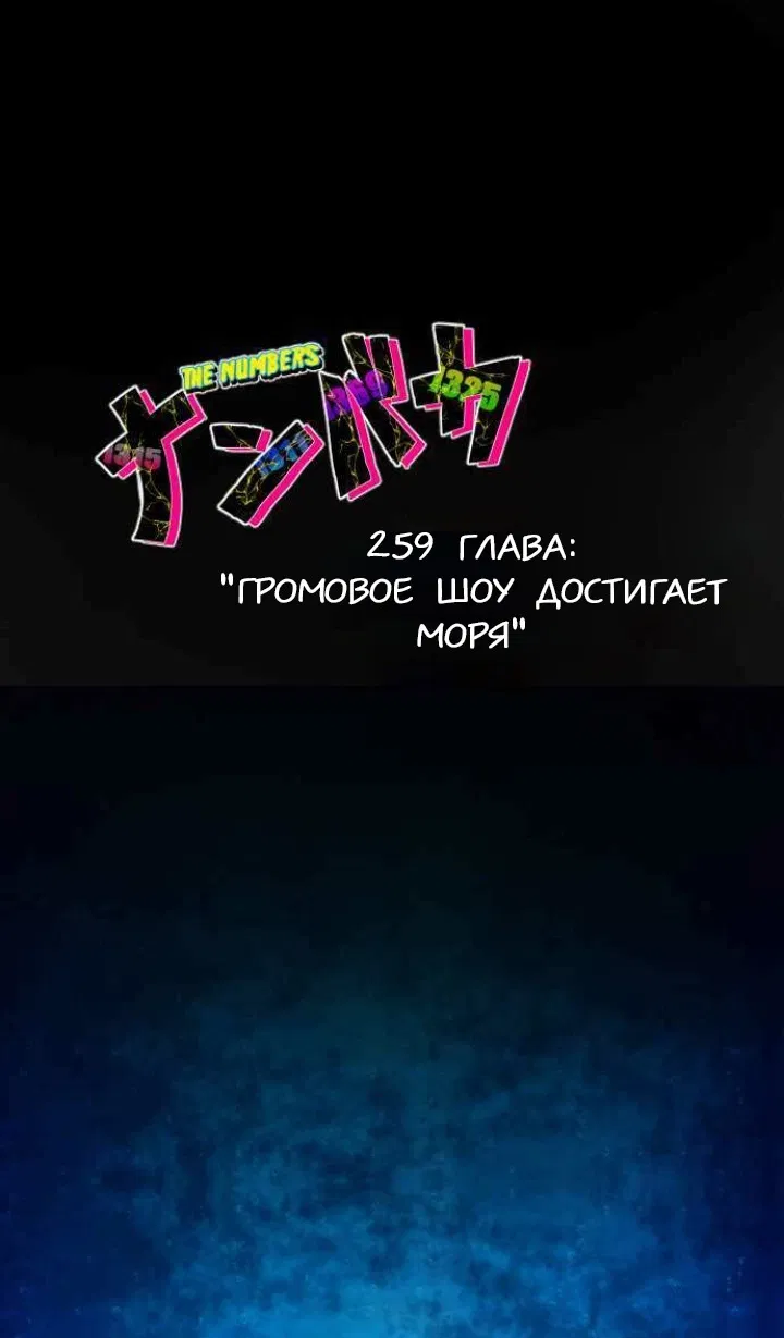 Манга Намбака - Глава 259 Страница 5