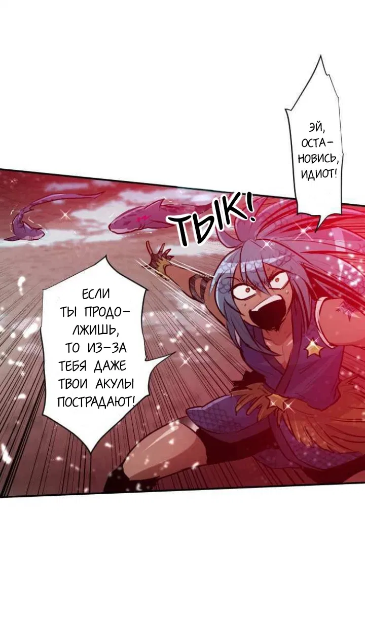 Манга Намбака - Глава 259 Страница 22