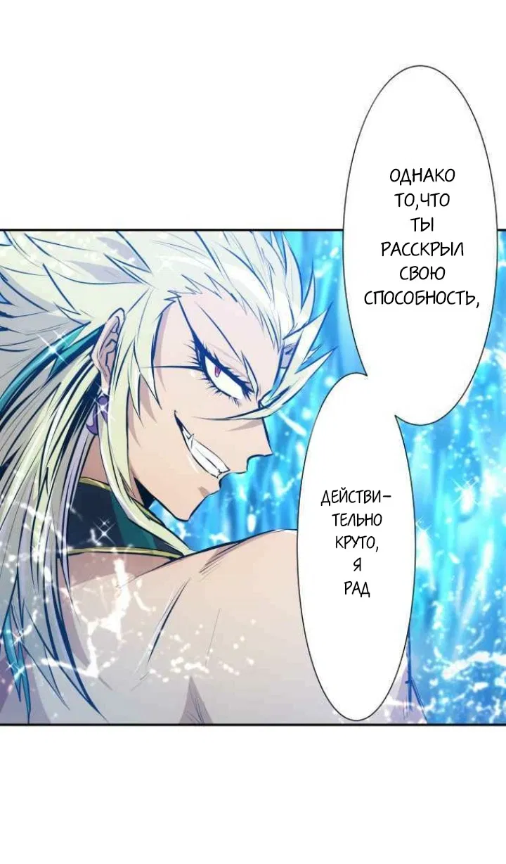 Манга Намбака - Глава 259 Страница 50