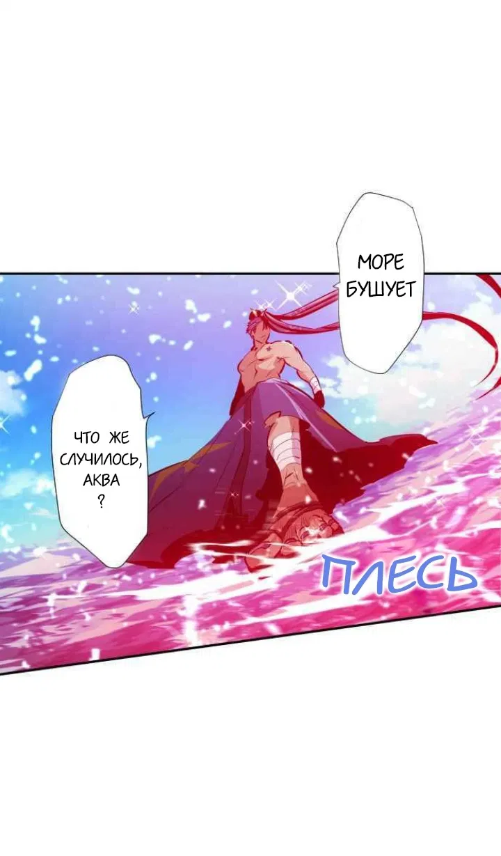 Манга Намбака - Глава 259 Страница 24