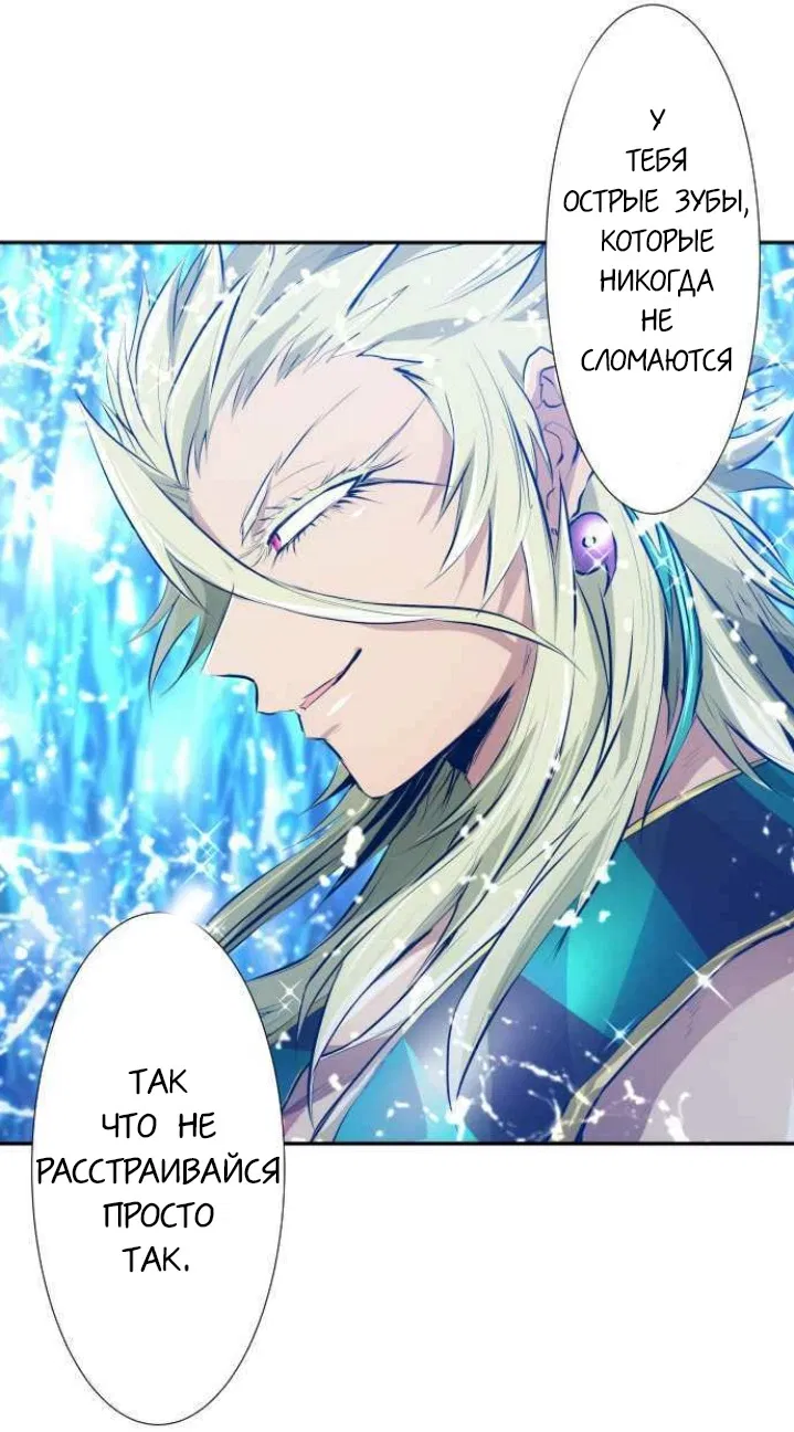 Манга Намбака - Глава 259 Страница 56