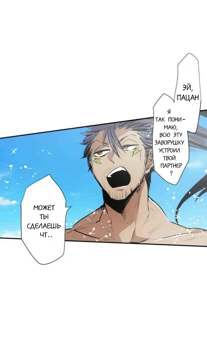 Манга Намбака - Глава 259 Страница 25