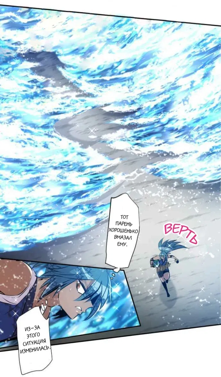 Манга Намбака - Глава 259 Страница 40