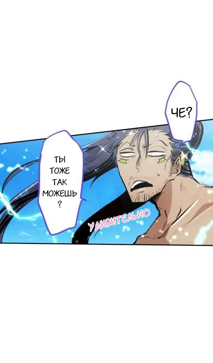 Манга Намбака - Глава 259 Страница 29