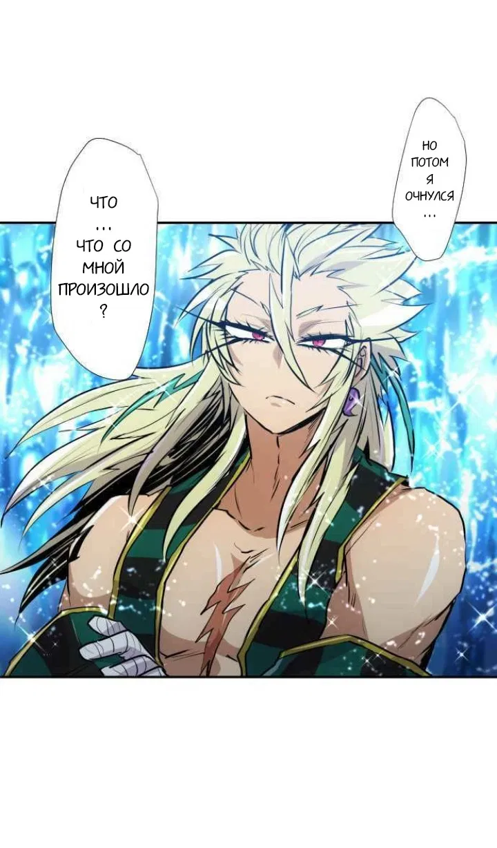 Манга Намбака - Глава 259 Страница 48