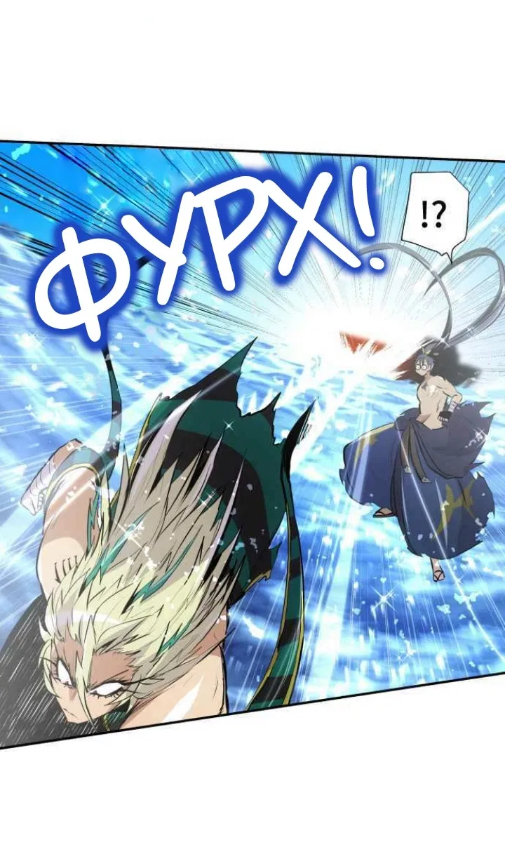 Манга Намбака - Глава 259 Страница 26