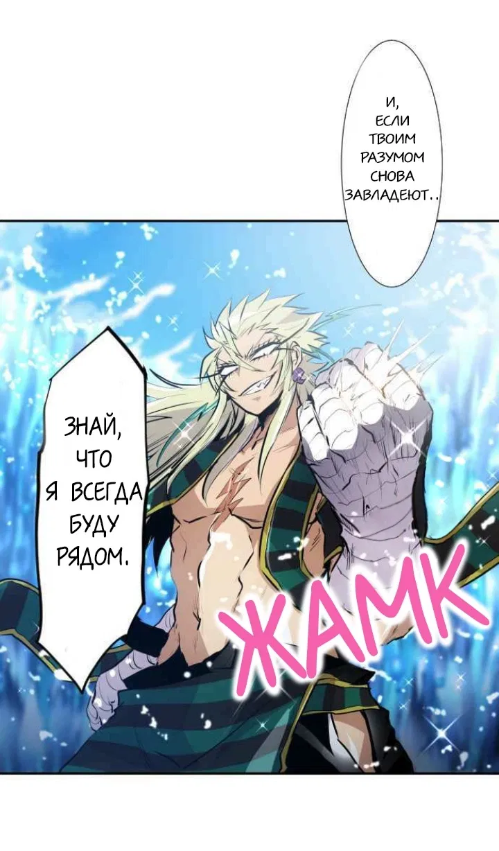 Манга Намбака - Глава 259 Страница 59