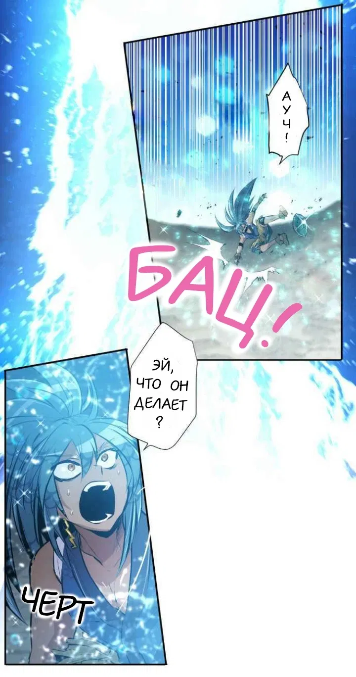 Манга Намбака - Глава 259 Страница 9