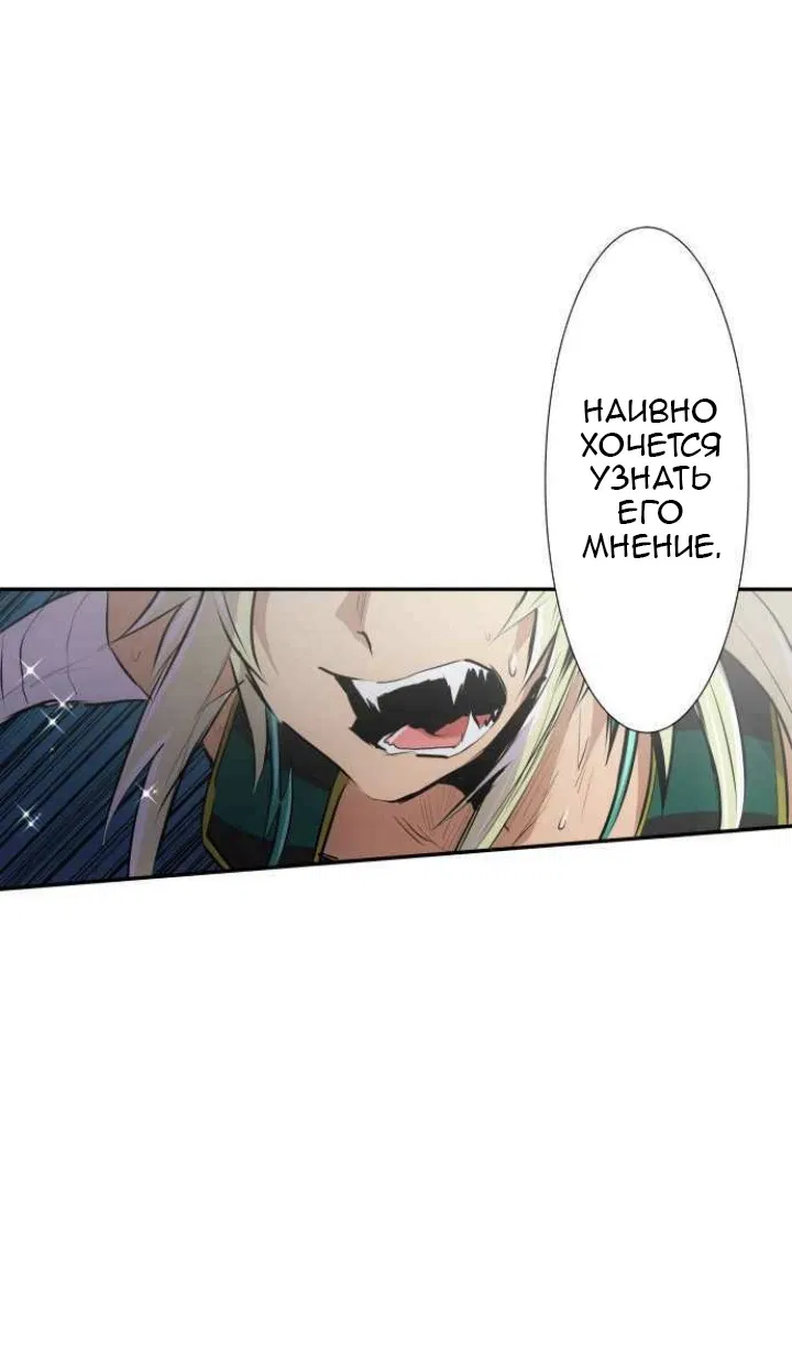 Манга Намбака - Глава 258 Страница 19