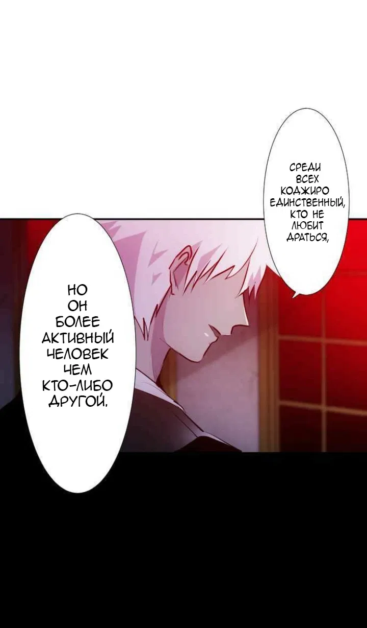 Манга Намбака - Глава 258 Страница 5