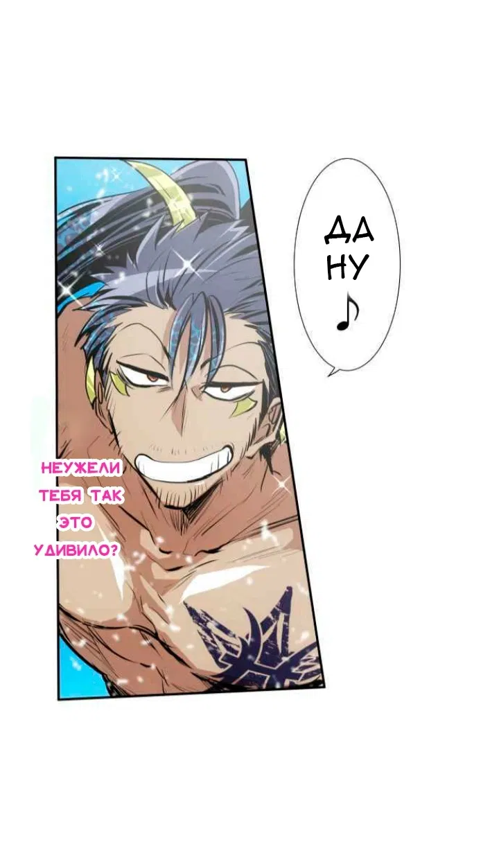 Манга Намбака - Глава 258 Страница 39