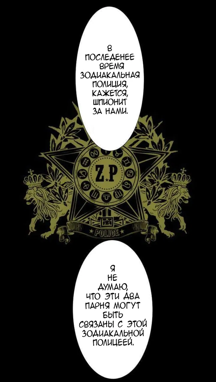 Манга Намбака - Глава 258 Страница 11