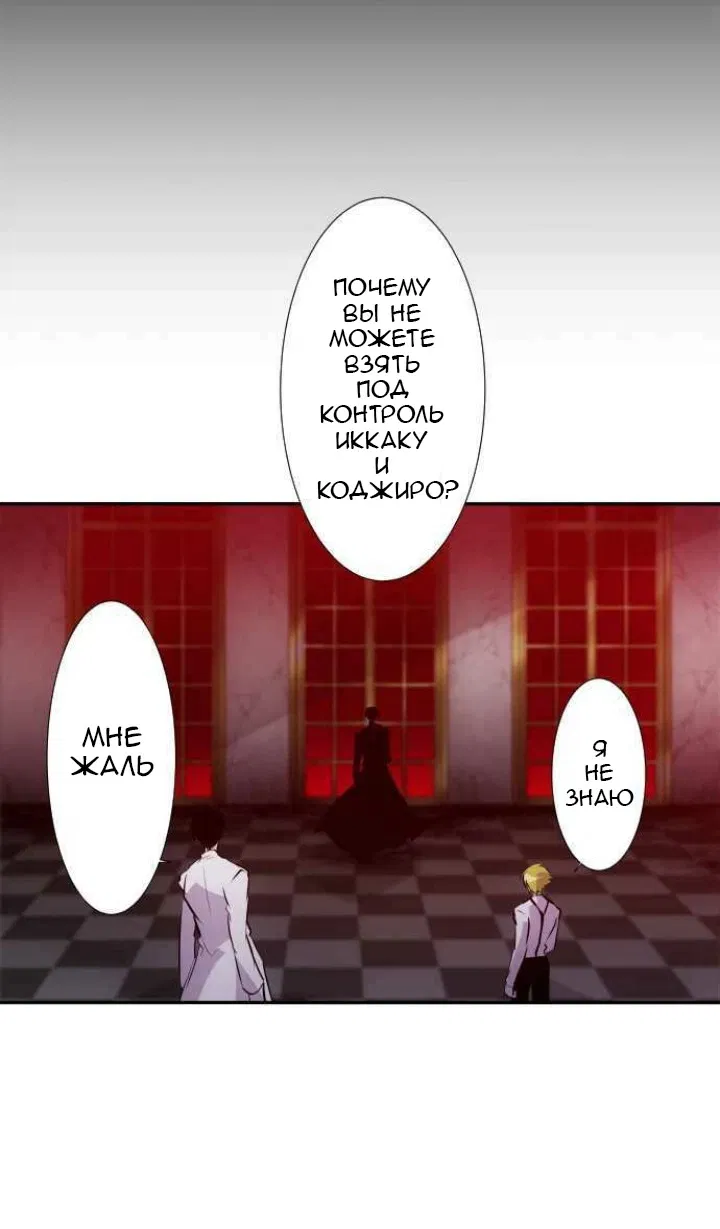 Манга Намбака - Глава 258 Страница 2