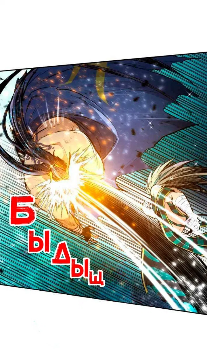 Манга Намбака - Глава 258 Страница 33