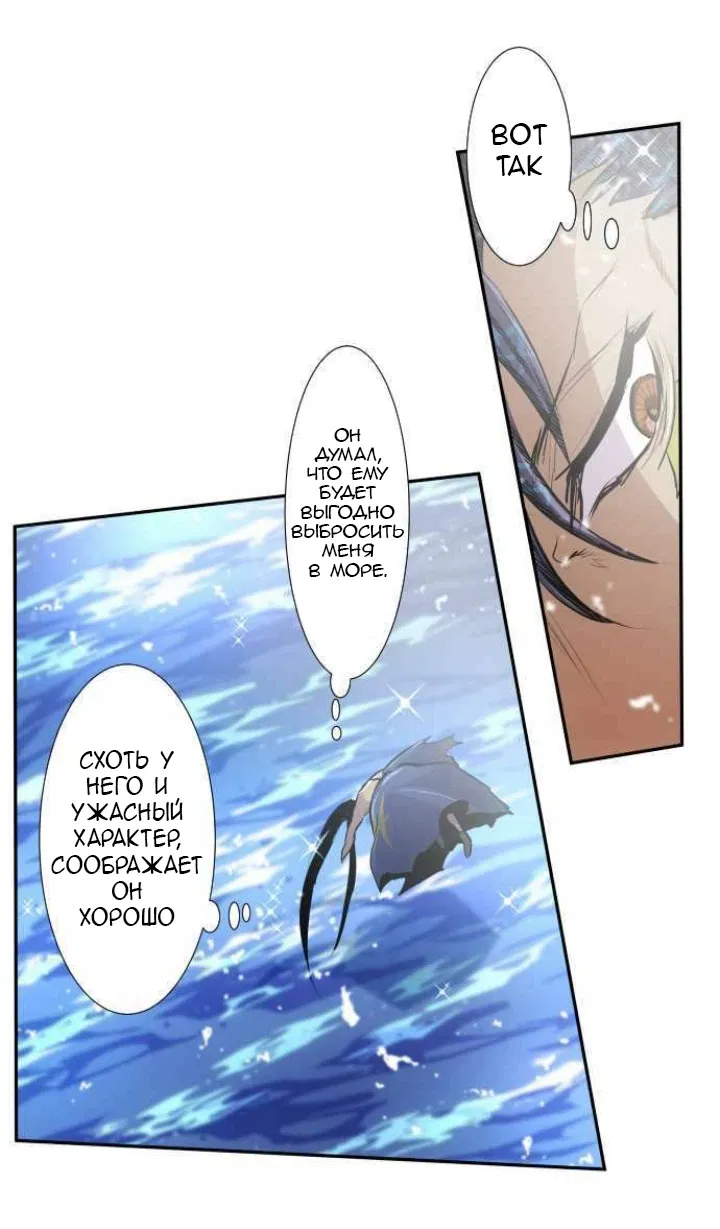 Манга Намбака - Глава 258 Страница 35