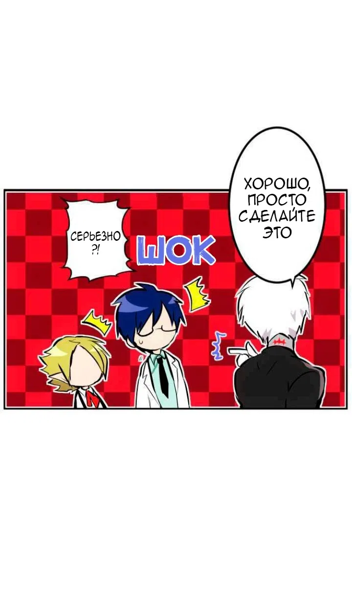 Манга Намбака - Глава 258 Страница 16