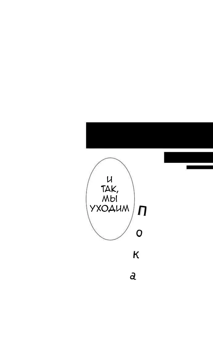Манга Намбака - Глава 258 Страница 17