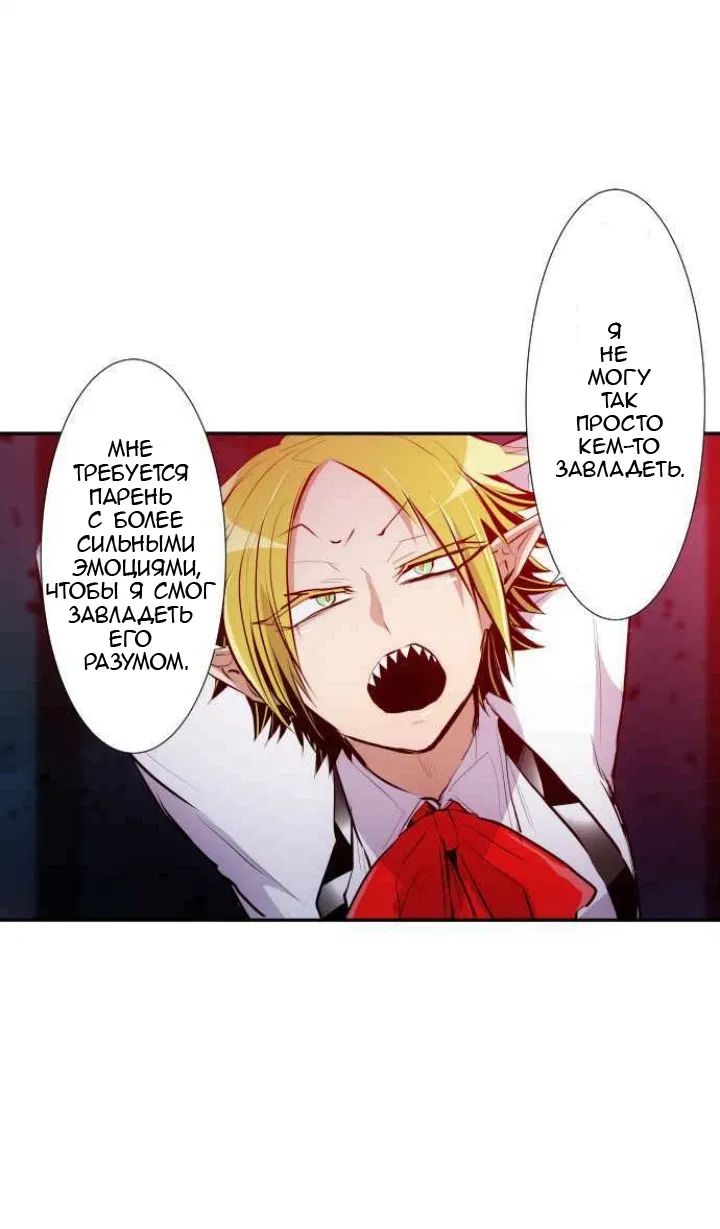 Манга Намбака - Глава 258 Страница 4