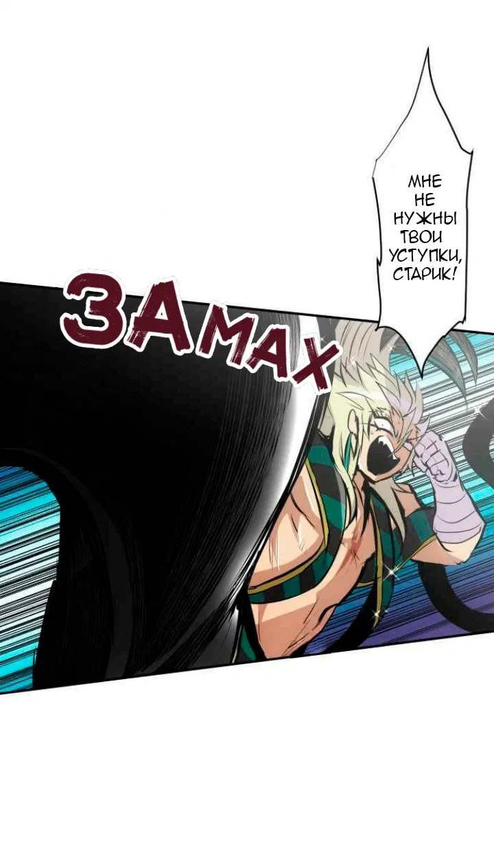 Манга Намбака - Глава 258 Страница 26