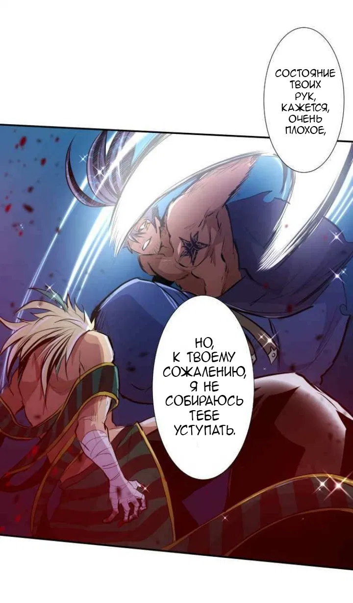 Манга Намбака - Глава 258 Страница 25