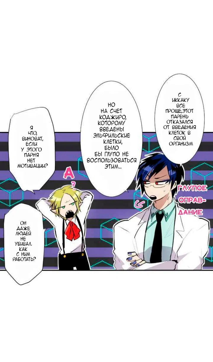 Манга Намбака - Глава 258 Страница 3