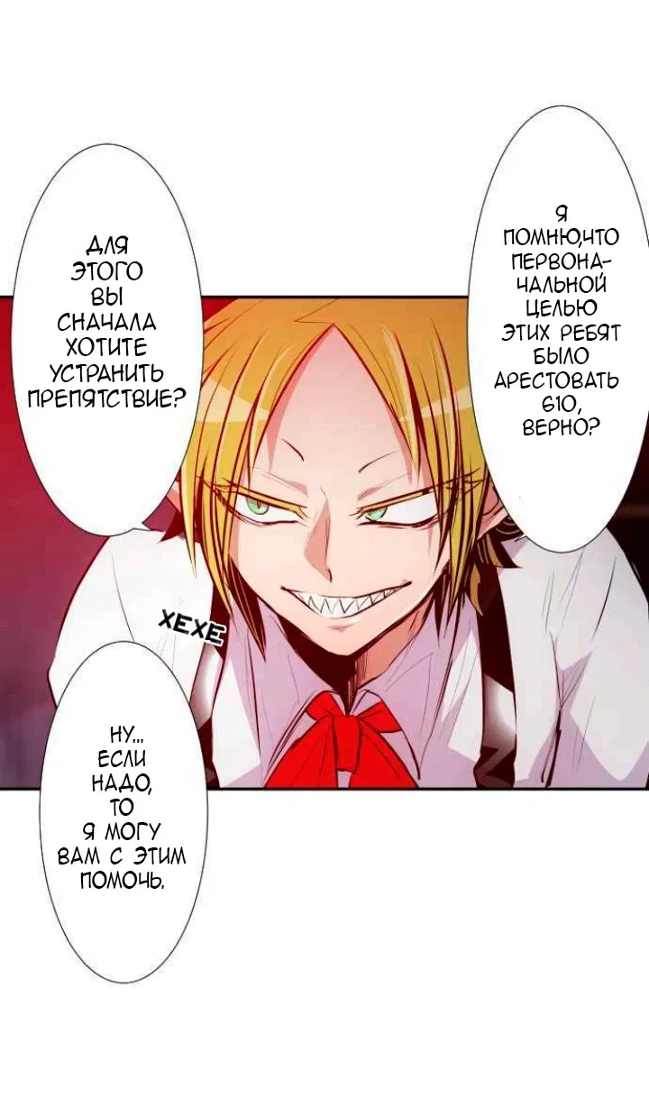 Манга Намбака - Глава 258 Страница 13