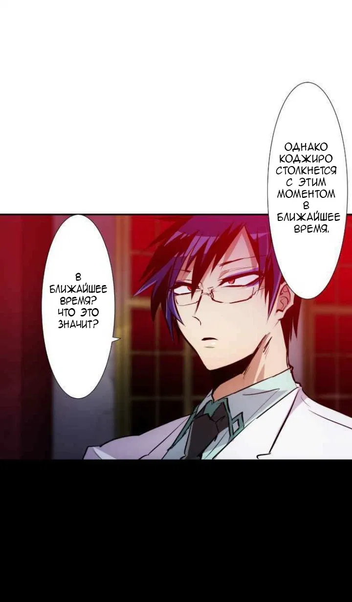 Манга Намбака - Глава 258 Страница 10