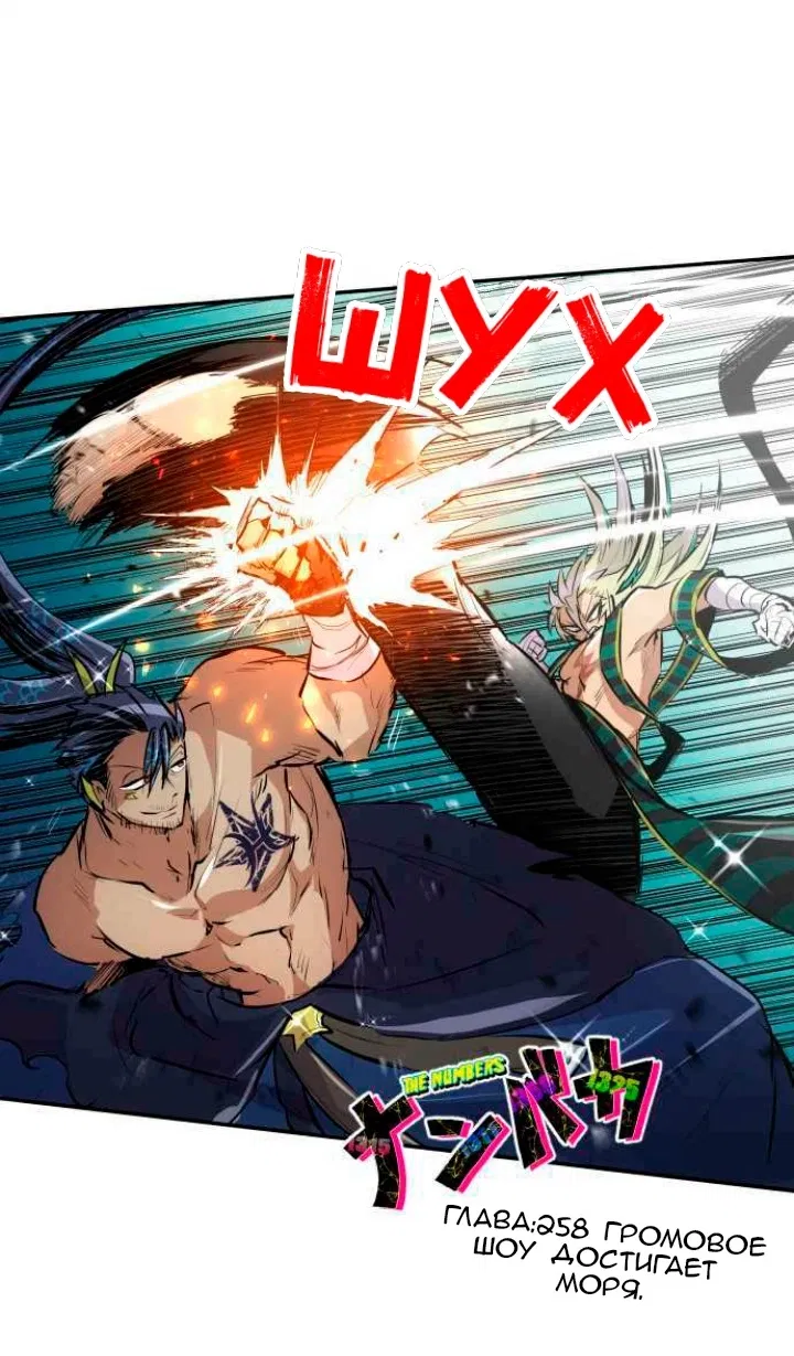 Манга Намбака - Глава 258 Страница 20