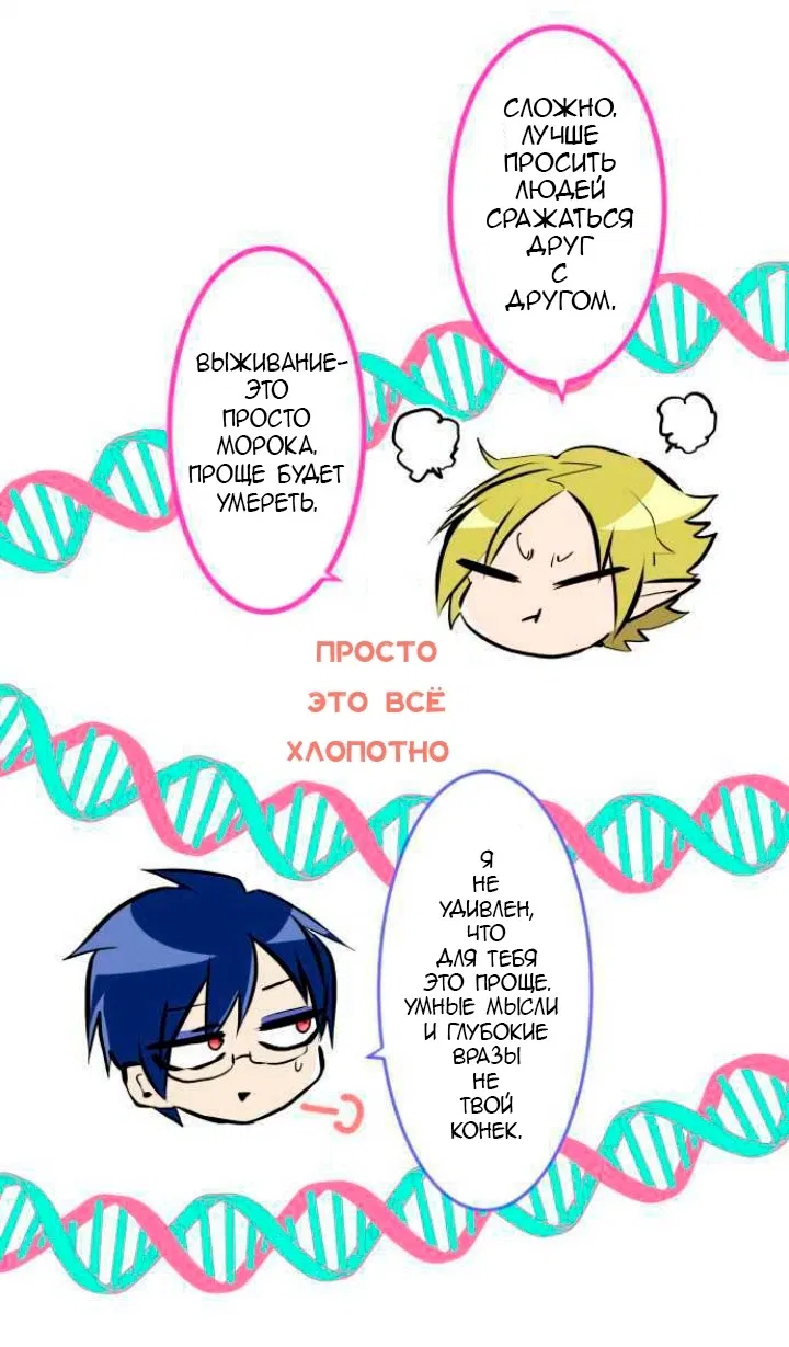 Манга Намбака - Глава 258 Страница 9