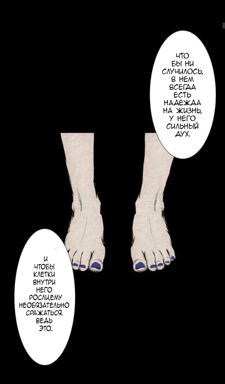 Манга Намбака - Глава 258 Страница 6