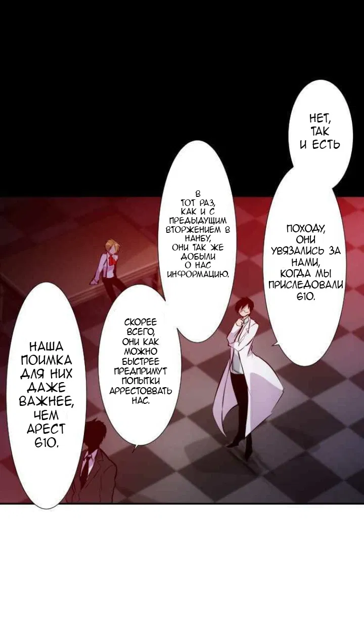 Манга Намбака - Глава 258 Страница 12