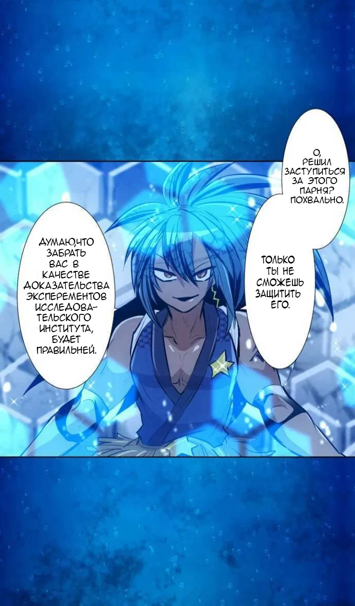 Манга Намбака - Глава 258 Страница 46