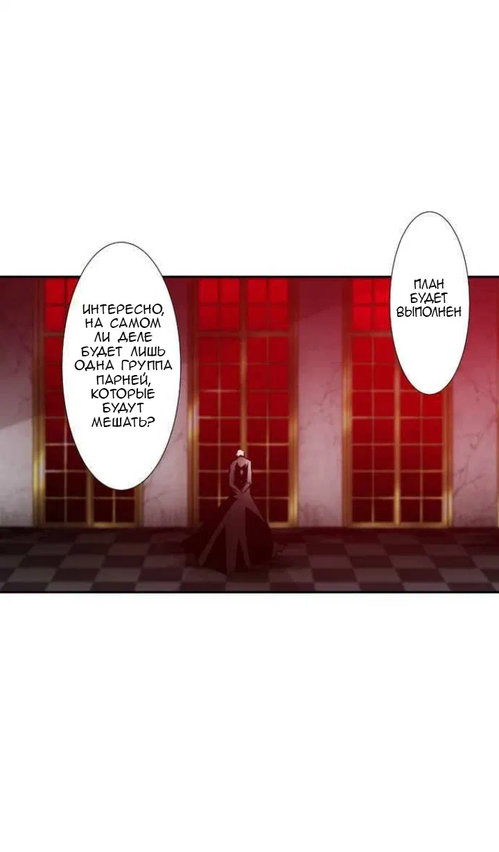 Манга Намбака - Глава 258 Страница 18