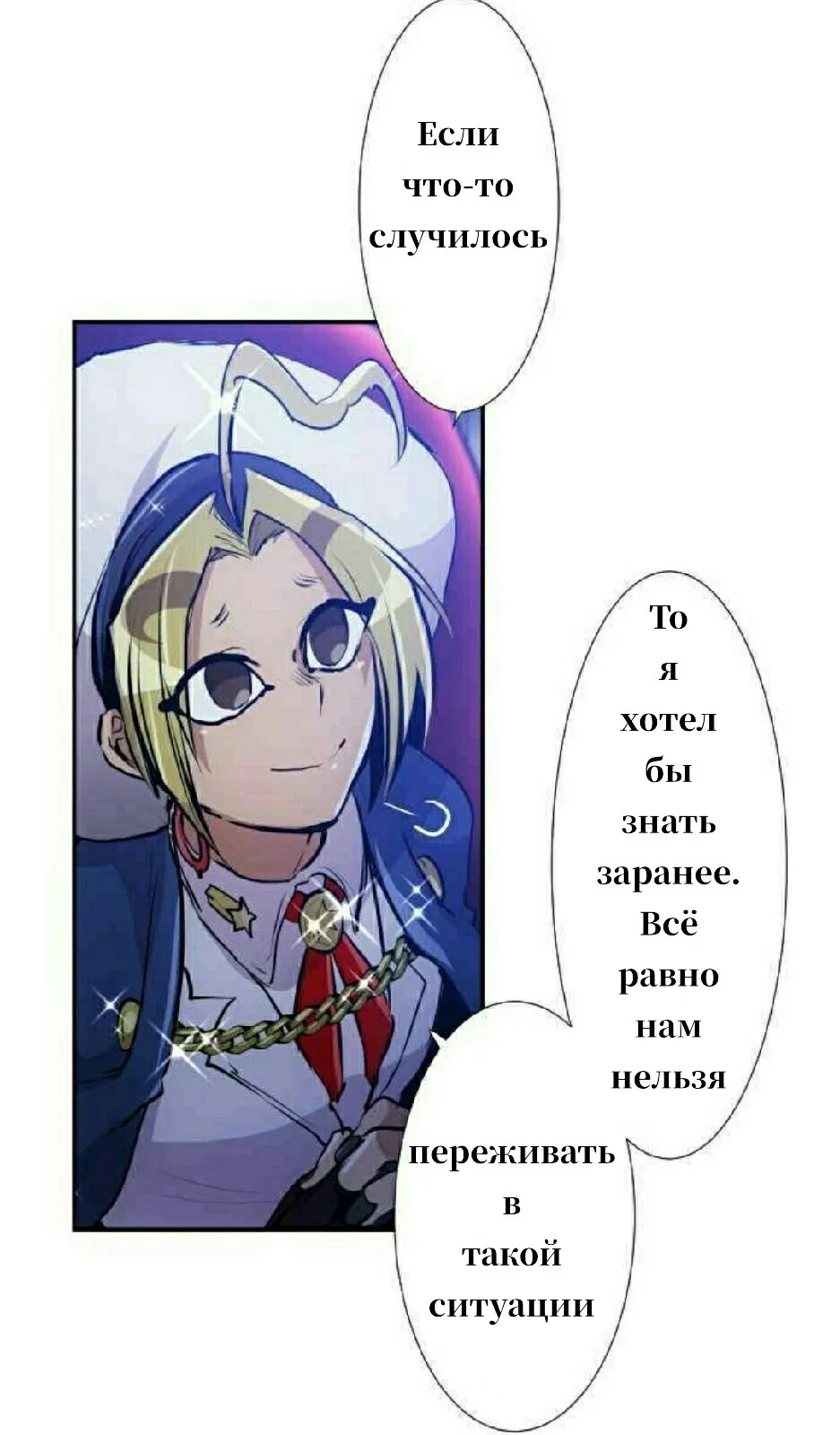 Манга Намбака - Глава 257 Страница 10