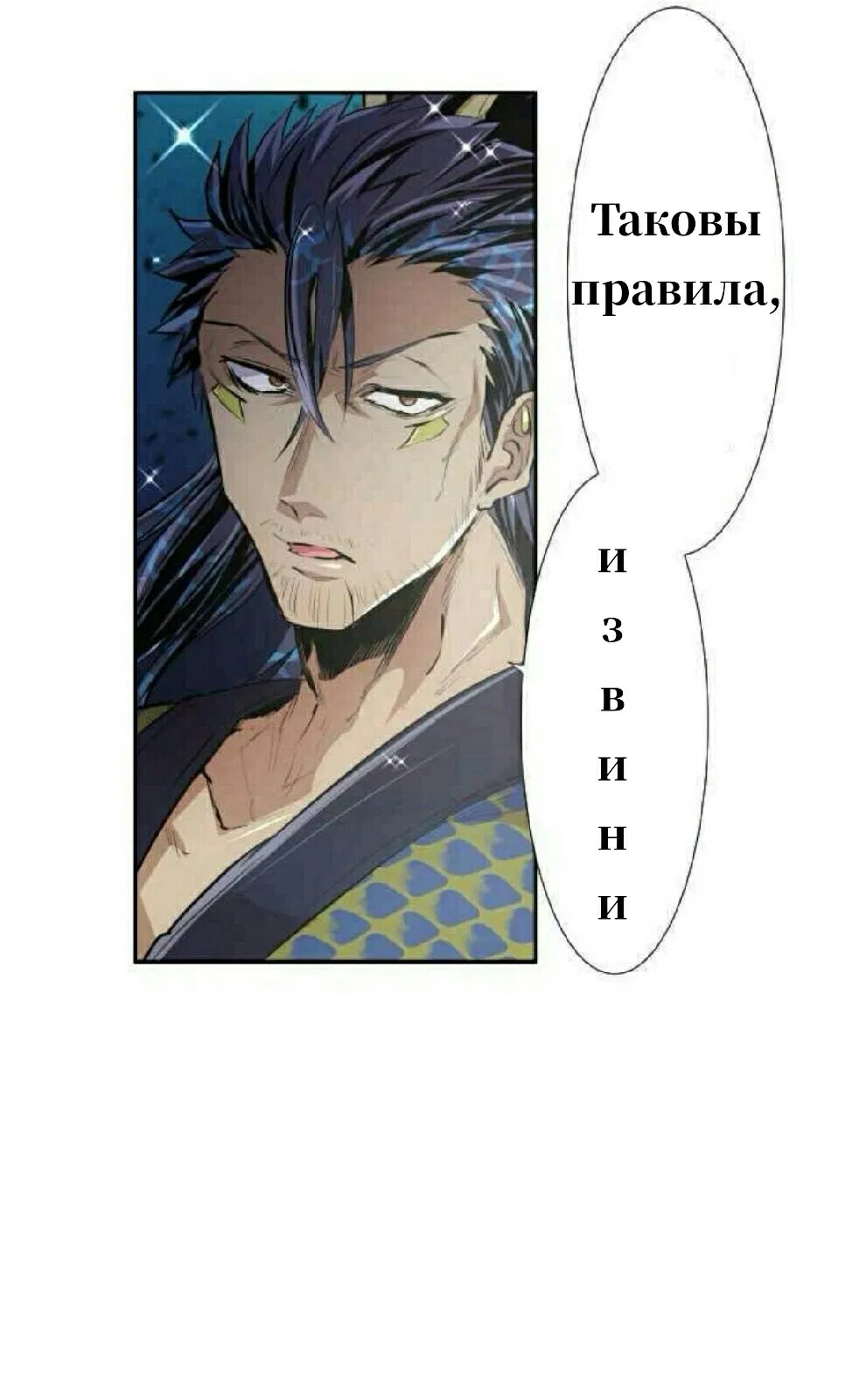 Манга Намбака - Глава 257 Страница 43