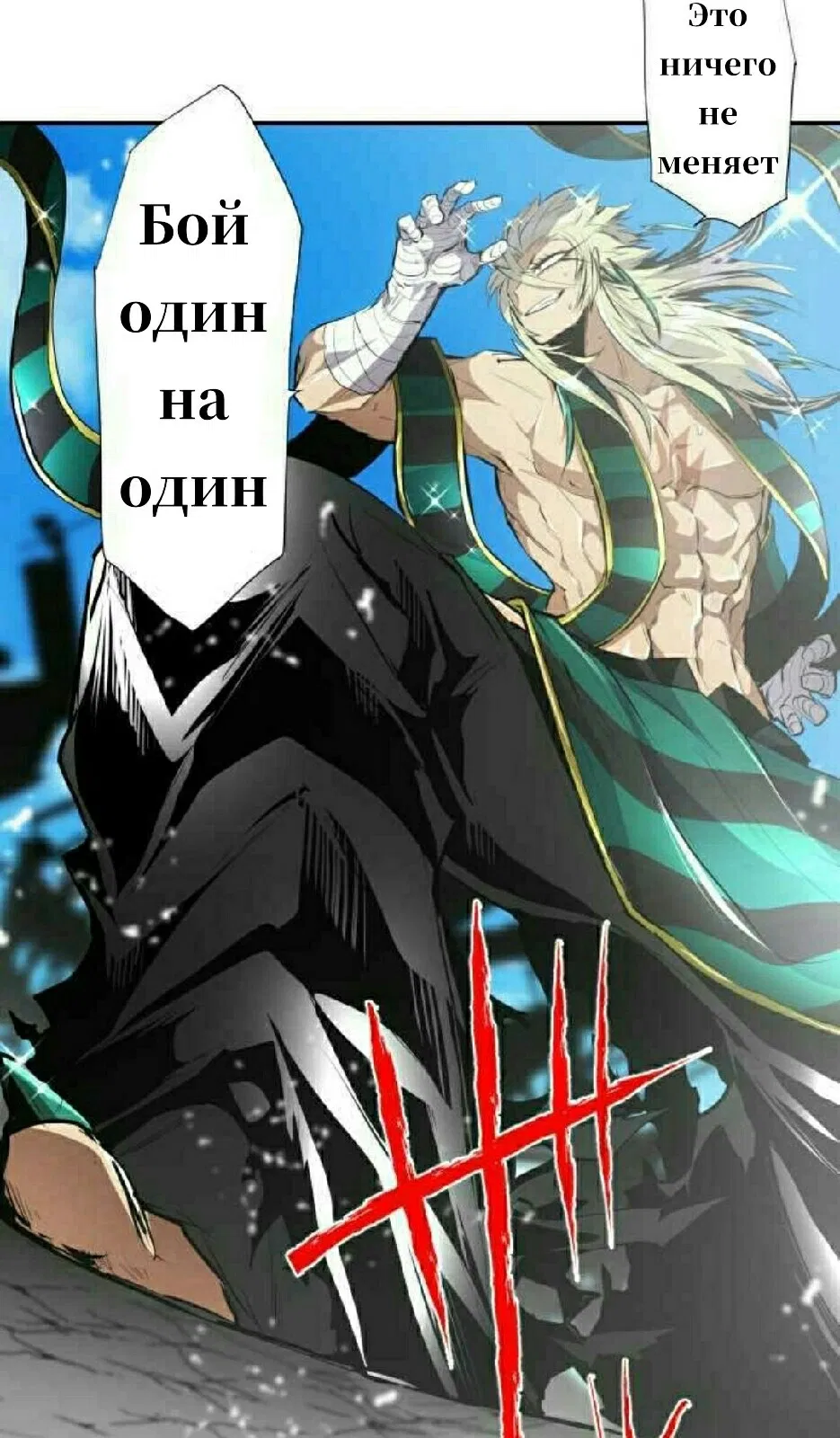 Манга Намбака - Глава 257 Страница 48