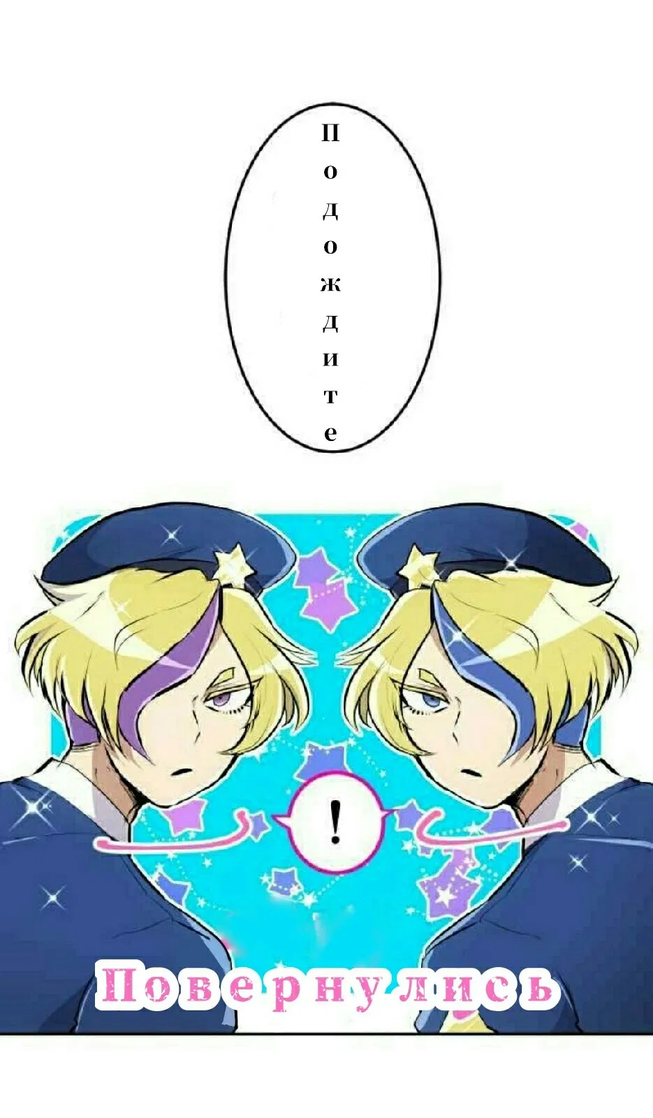 Манга Намбака - Глава 257 Страница 16