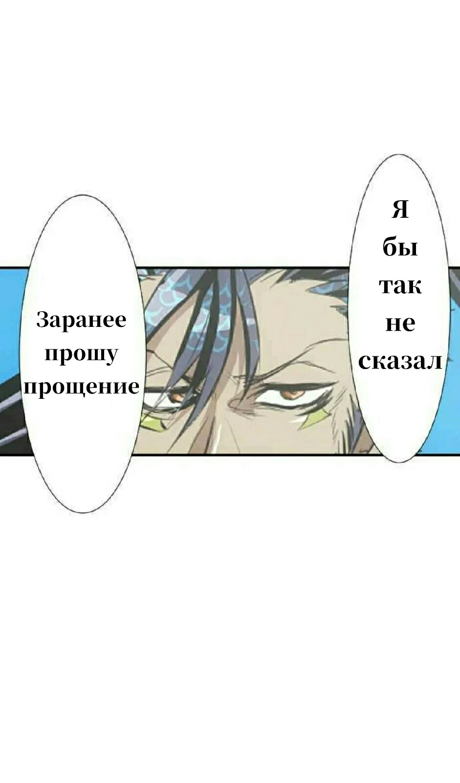 Манга Намбака - Глава 257 Страница 49