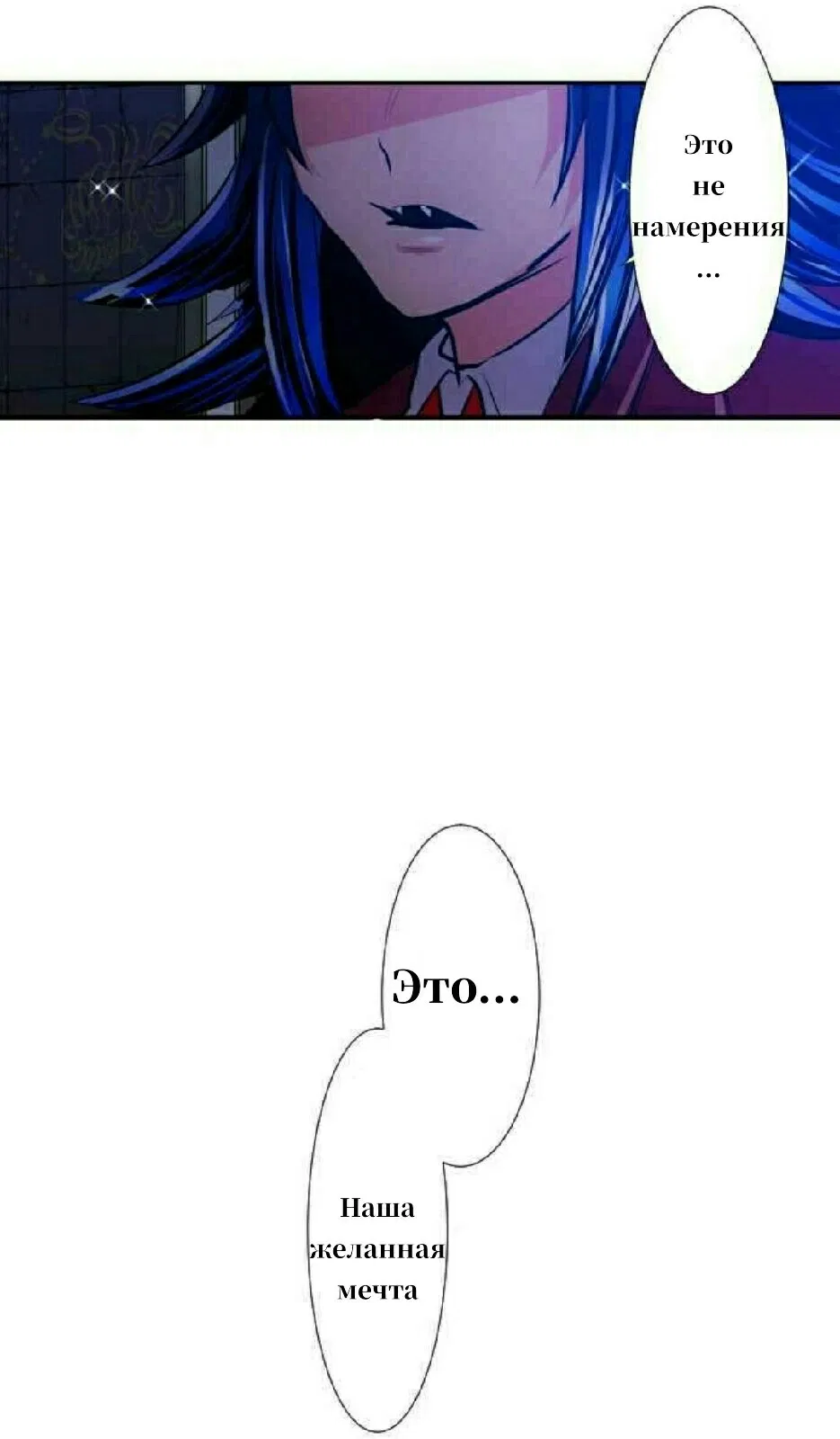 Манга Намбака - Глава 257 Страница 32