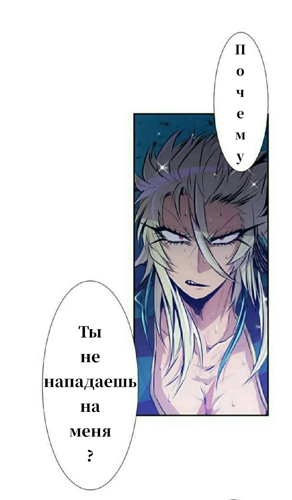 Манга Намбака - Глава 257 Страница 42