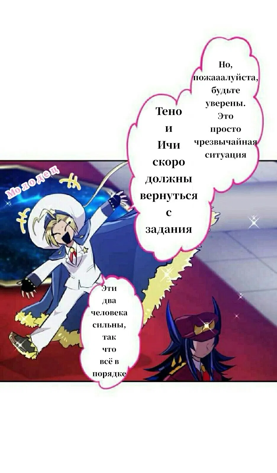 Манга Намбака - Глава 257 Страница 29