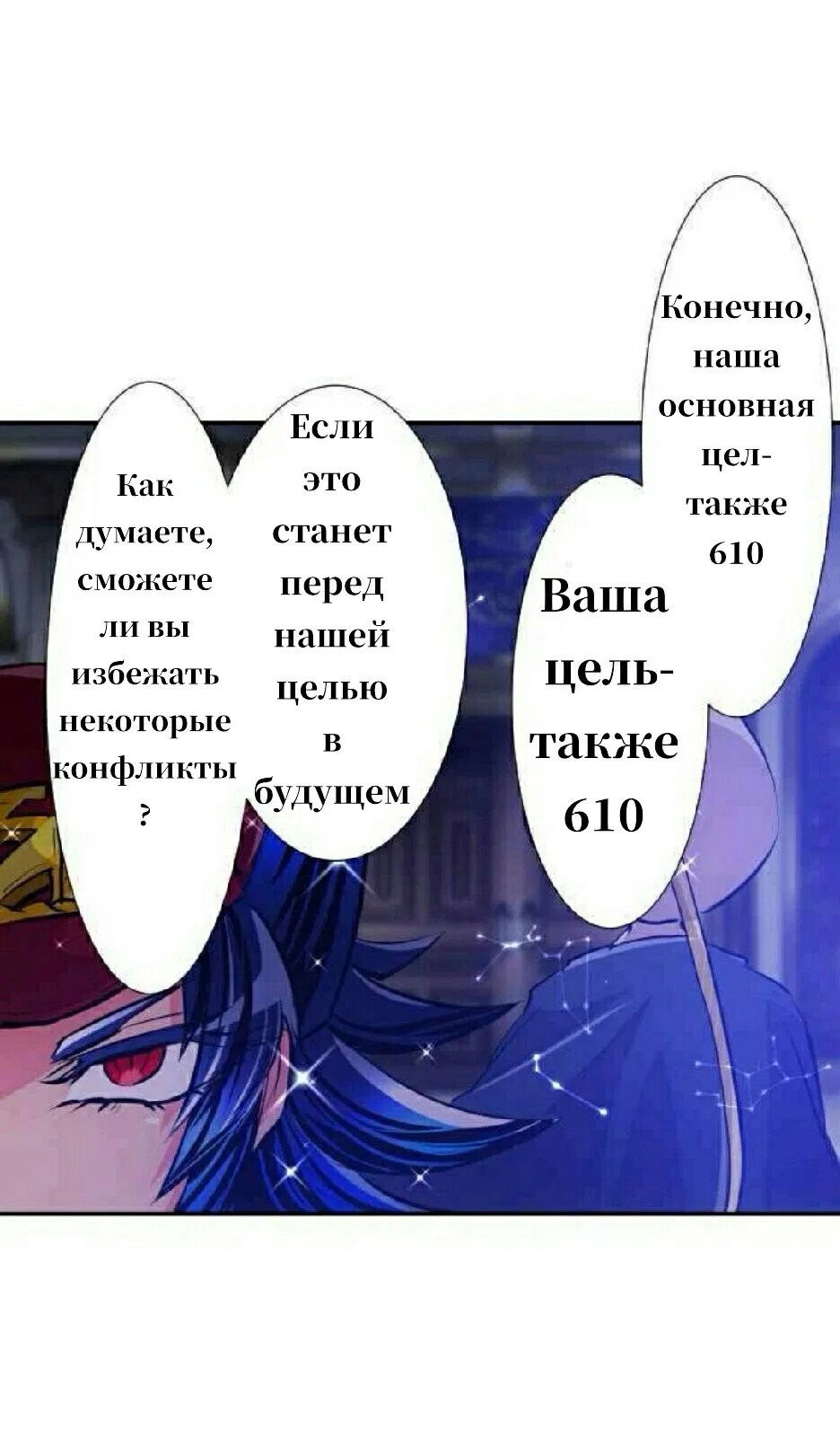 Манга Намбака - Глава 257 Страница 27