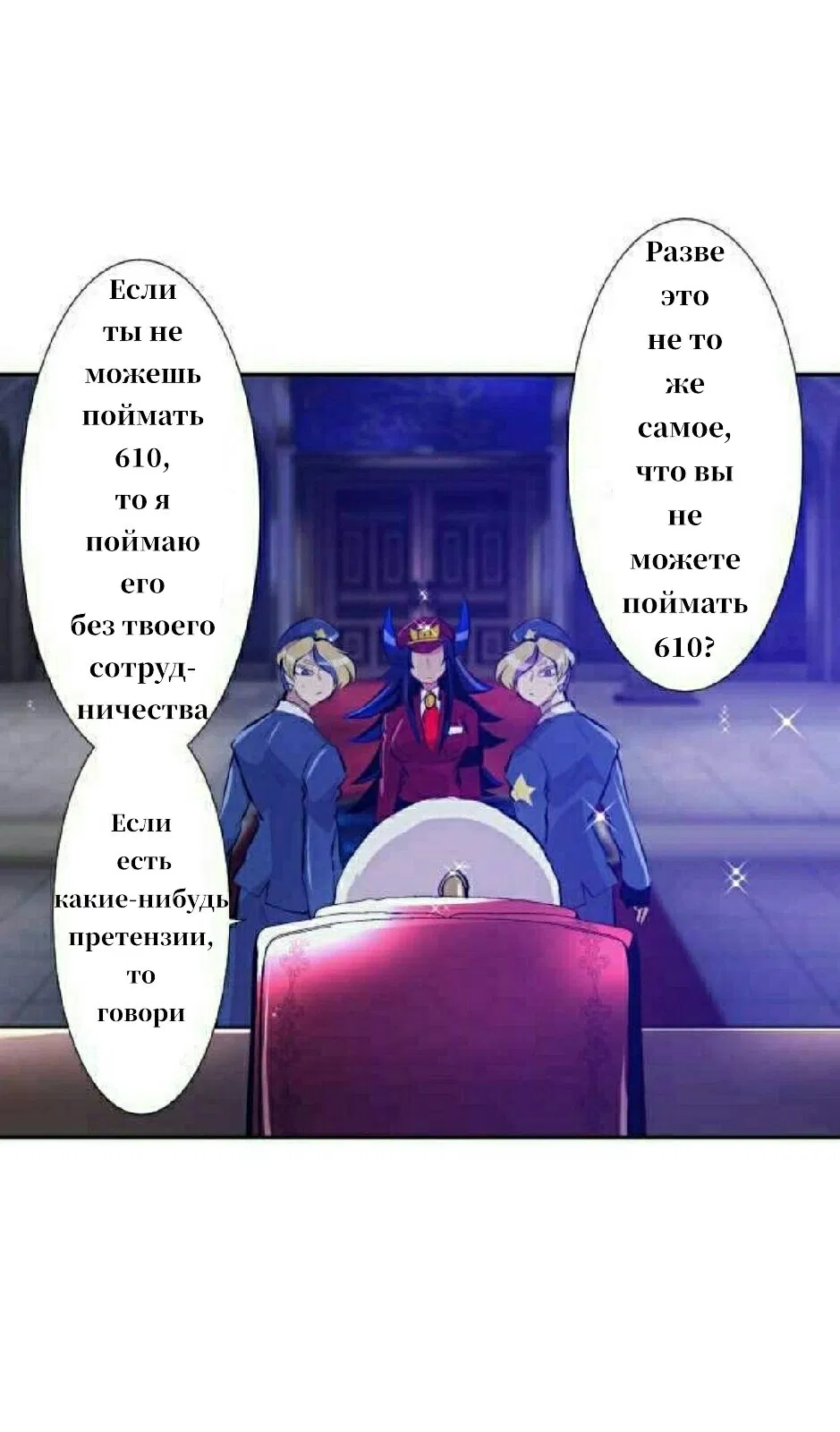 Манга Намбака - Глава 257 Страница 23