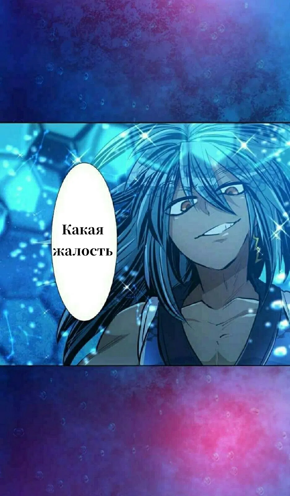 Манга Намбака - Глава 257 Страница 52