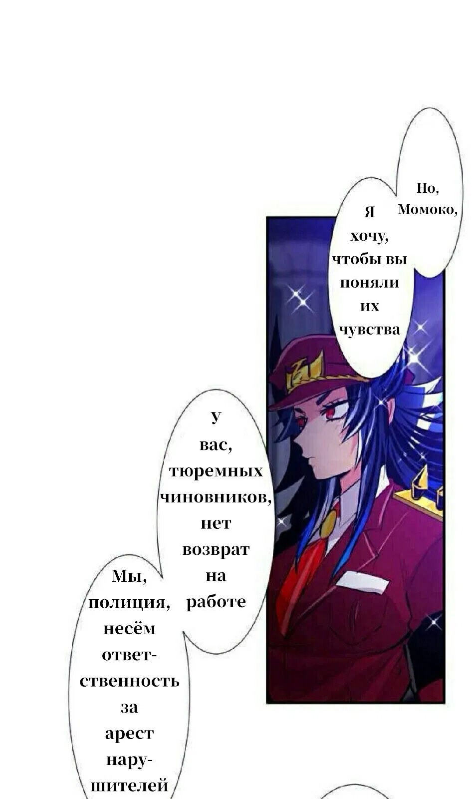 Манга Намбака - Глава 257 Страница 24